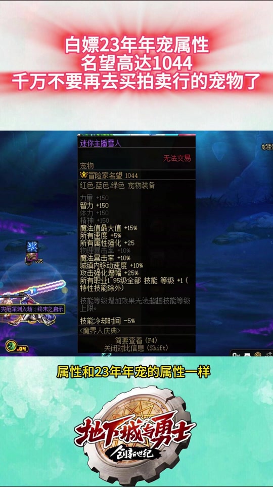谁知道dnf拍卖行哪些宠物可以进化的