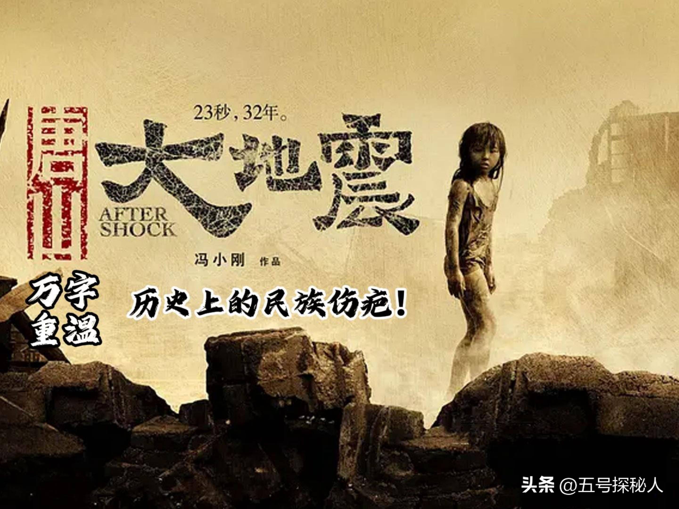 唐山大地震电视剧百度百科