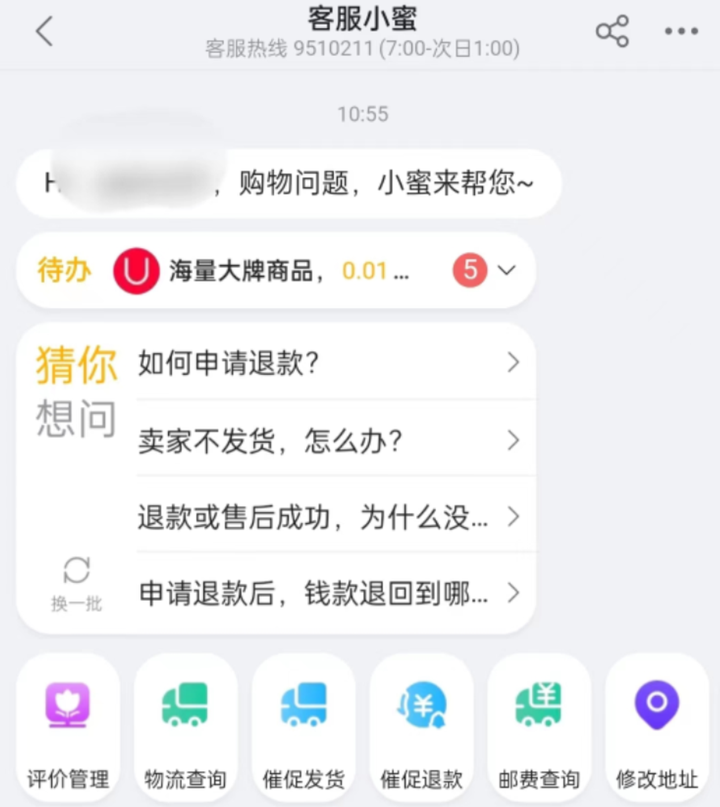 京东保价申请可以申请几次