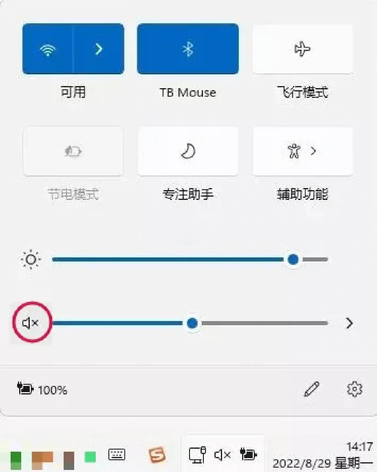 电脑说话对方听不见是怎么回事?