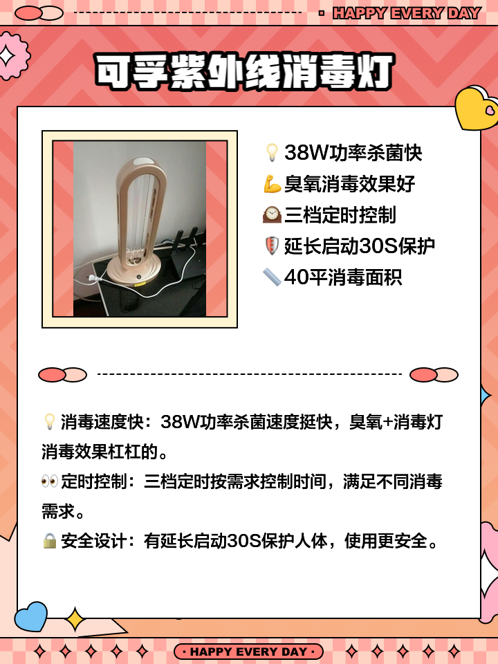 紫外线灯消毒几天一次比较好