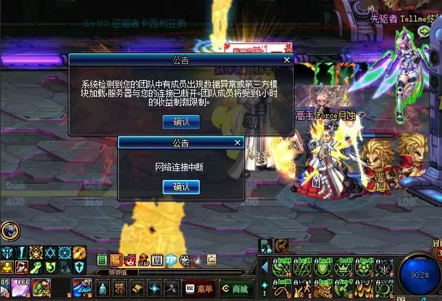 dnf制裁怎么申诉成功