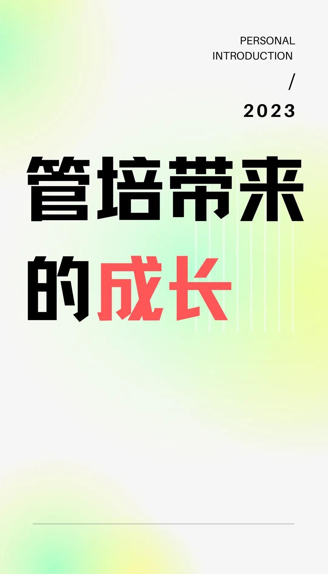 什么是管培生?你适合做管培生吗?