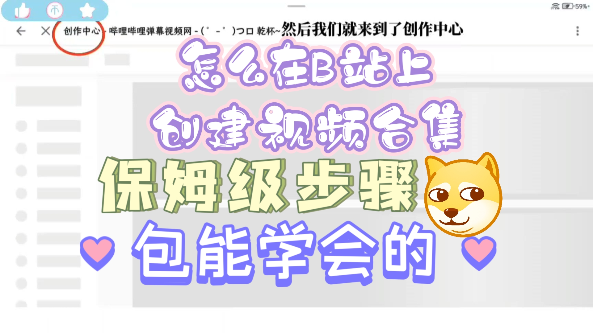 b站等级怎么快速升级