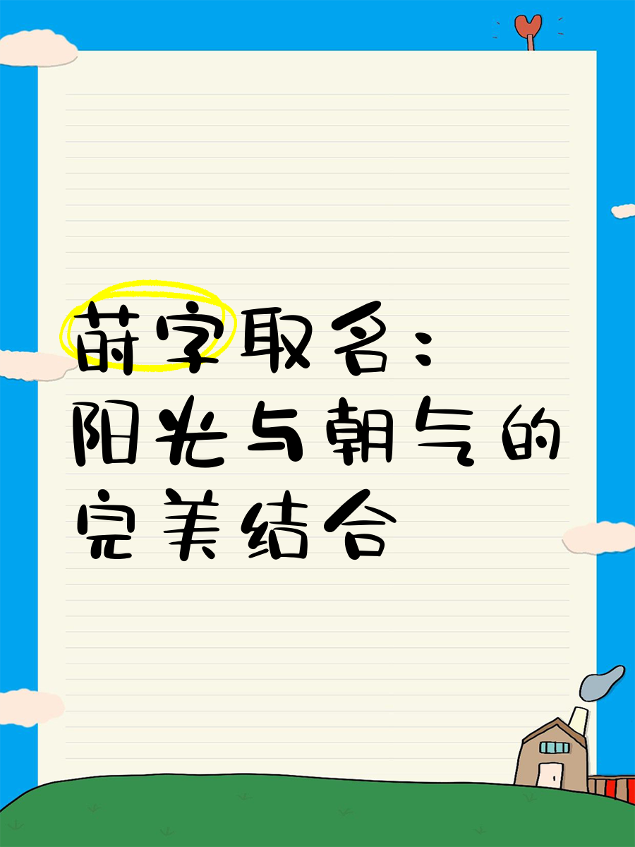 莳在名字里怎么读