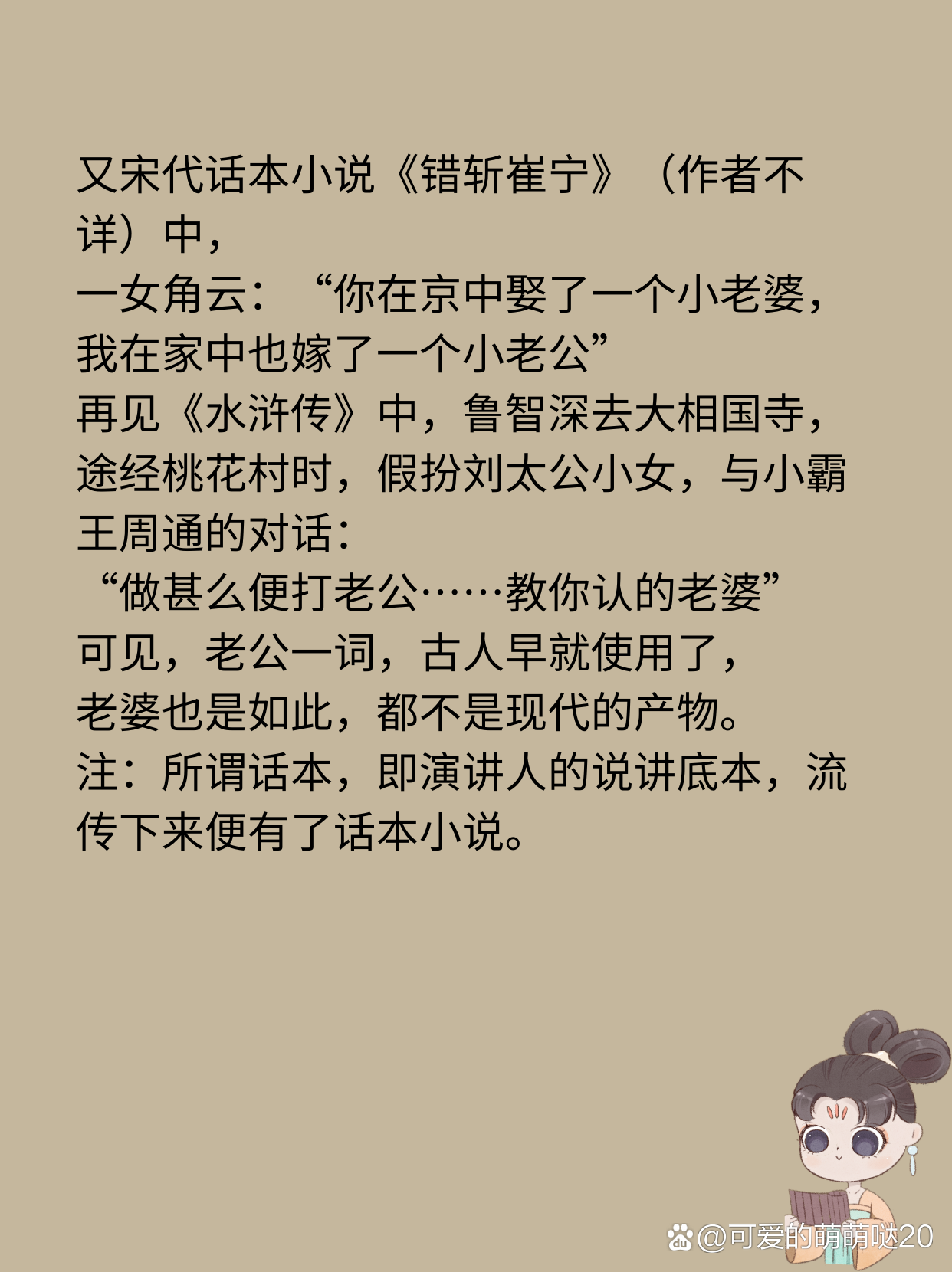 丈夫的称谓是配偶吗?