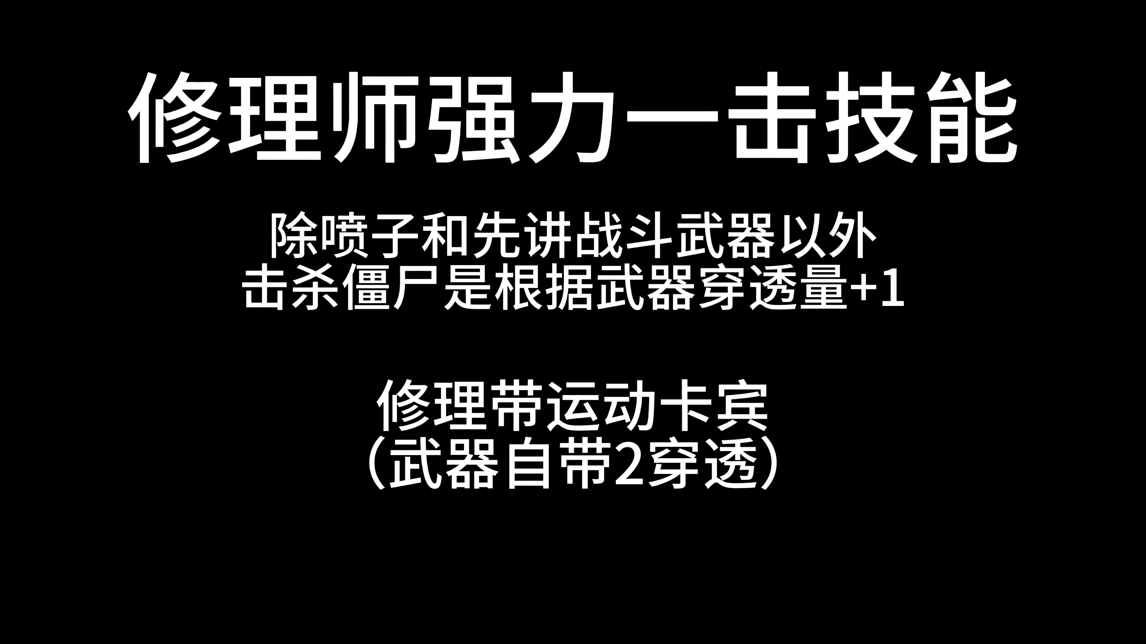 +45%法术穿透是什么意思