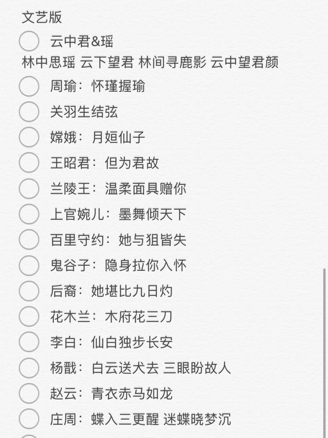 王者荣耀两字霸气名字男生