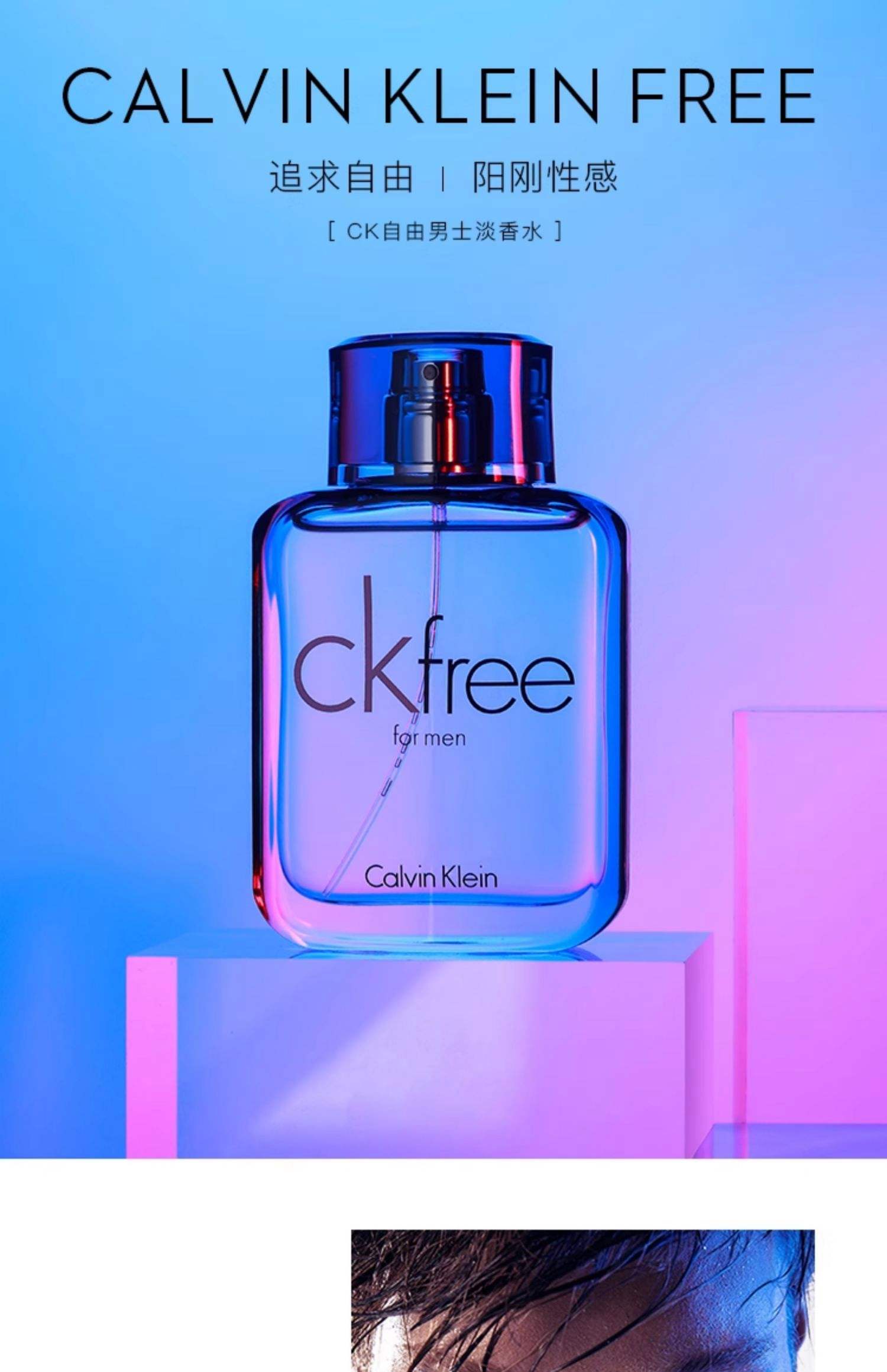 ck香水男生用哪款