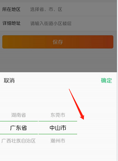 微信地址怎么改自定义地区显示