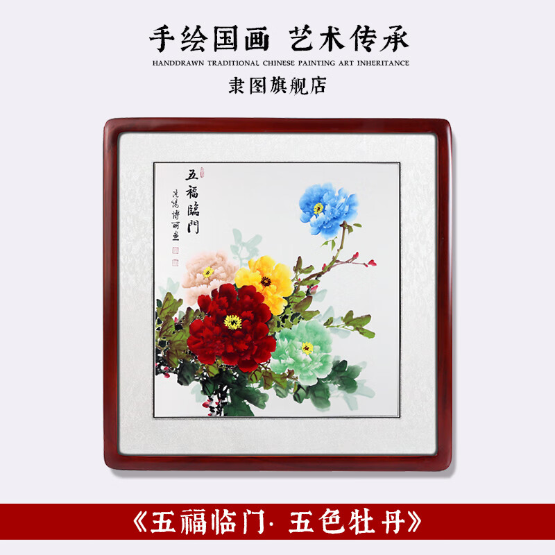 牡丹图画挂在哪里合适