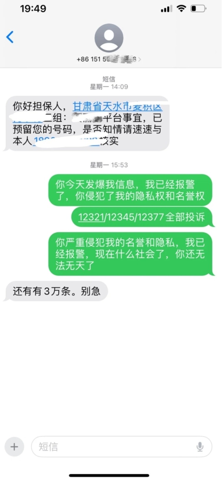 网贷平台投诉电话是什么