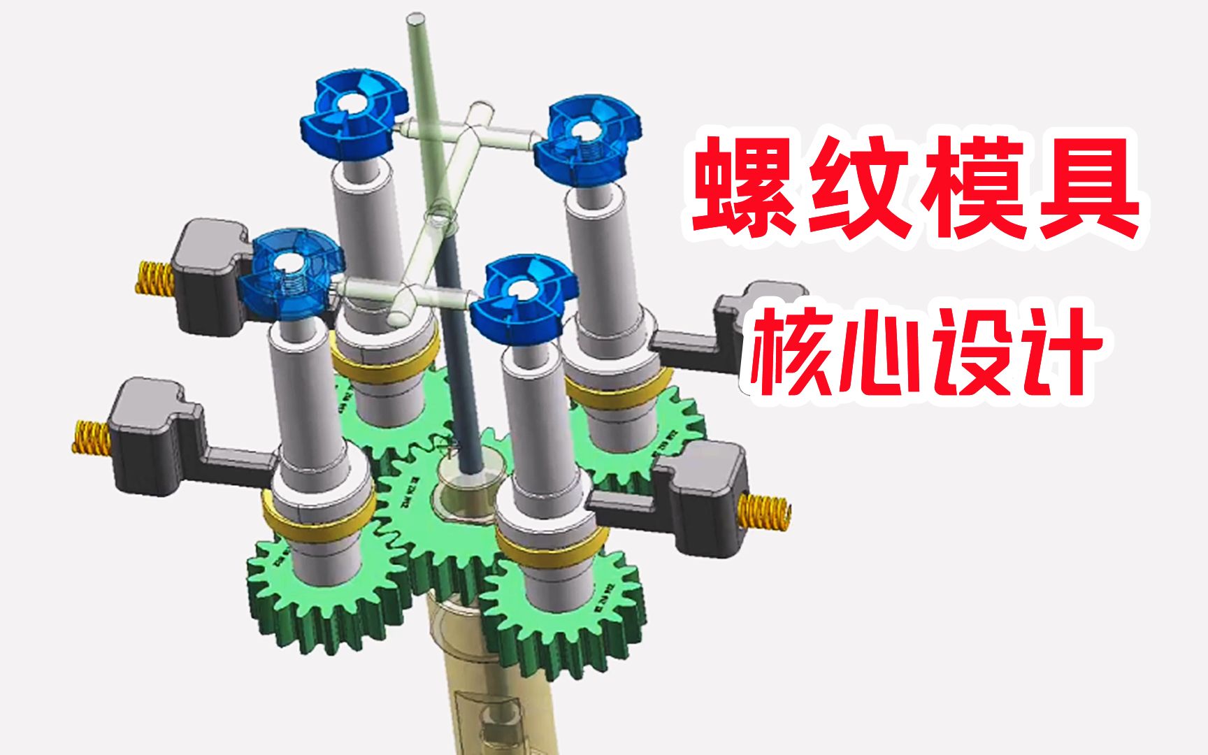 哪里有模具设计专业学校