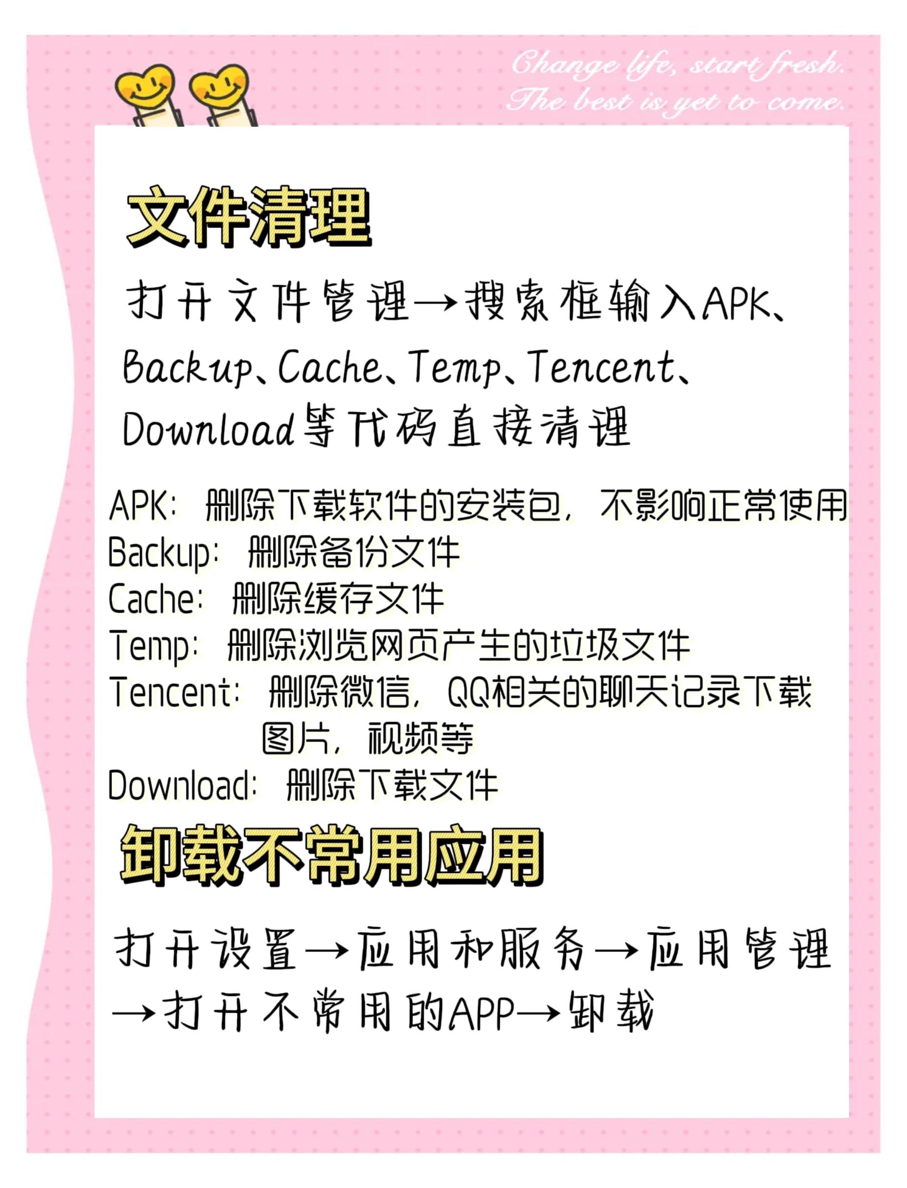 如何释放手机更多的内存
