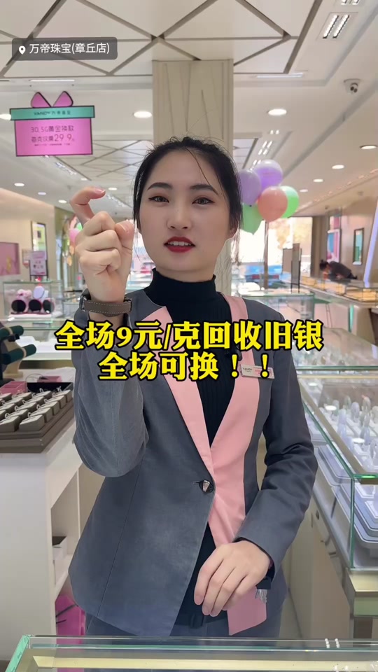 2025年银价多少钱一克