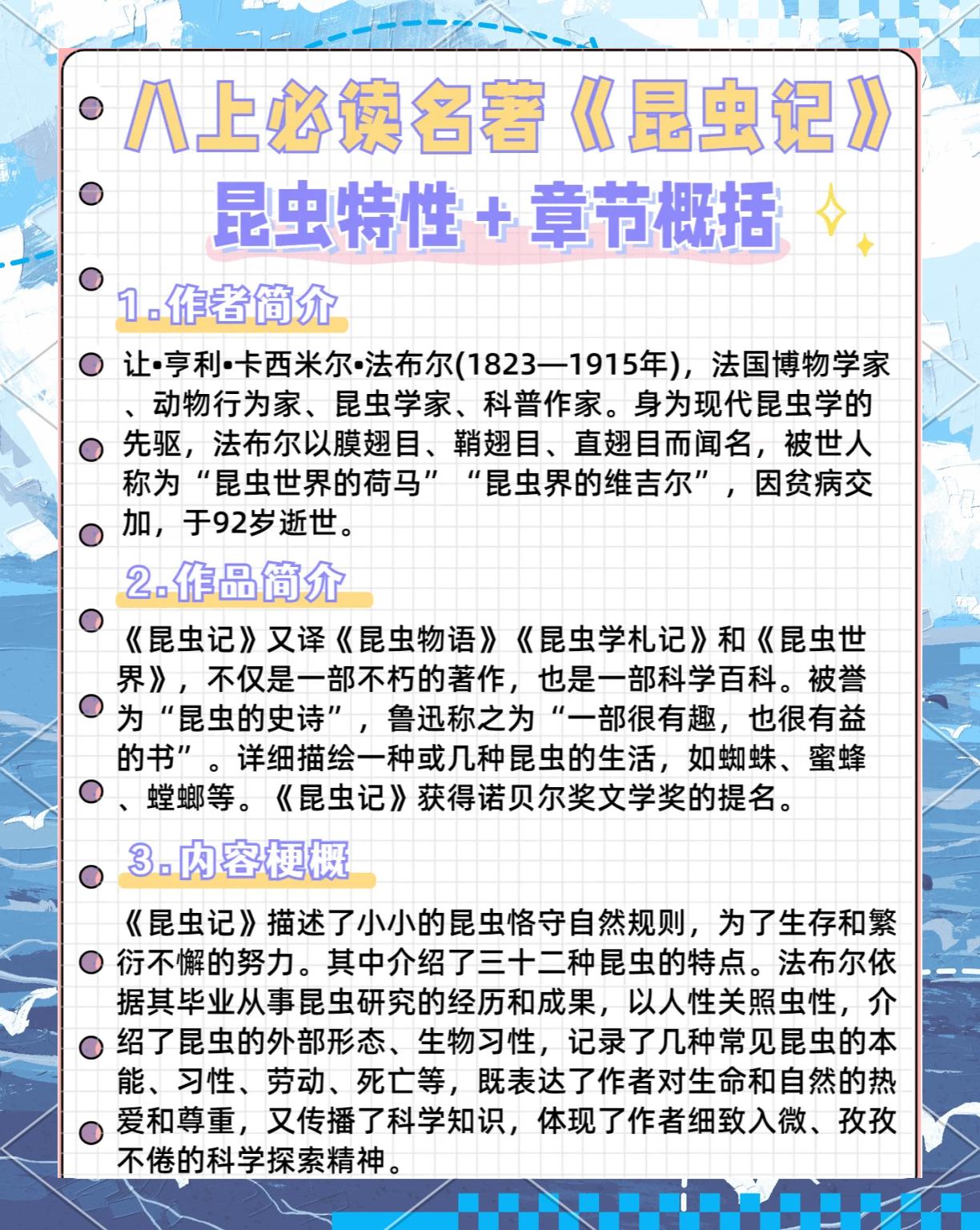 2025年9月15日 第2页