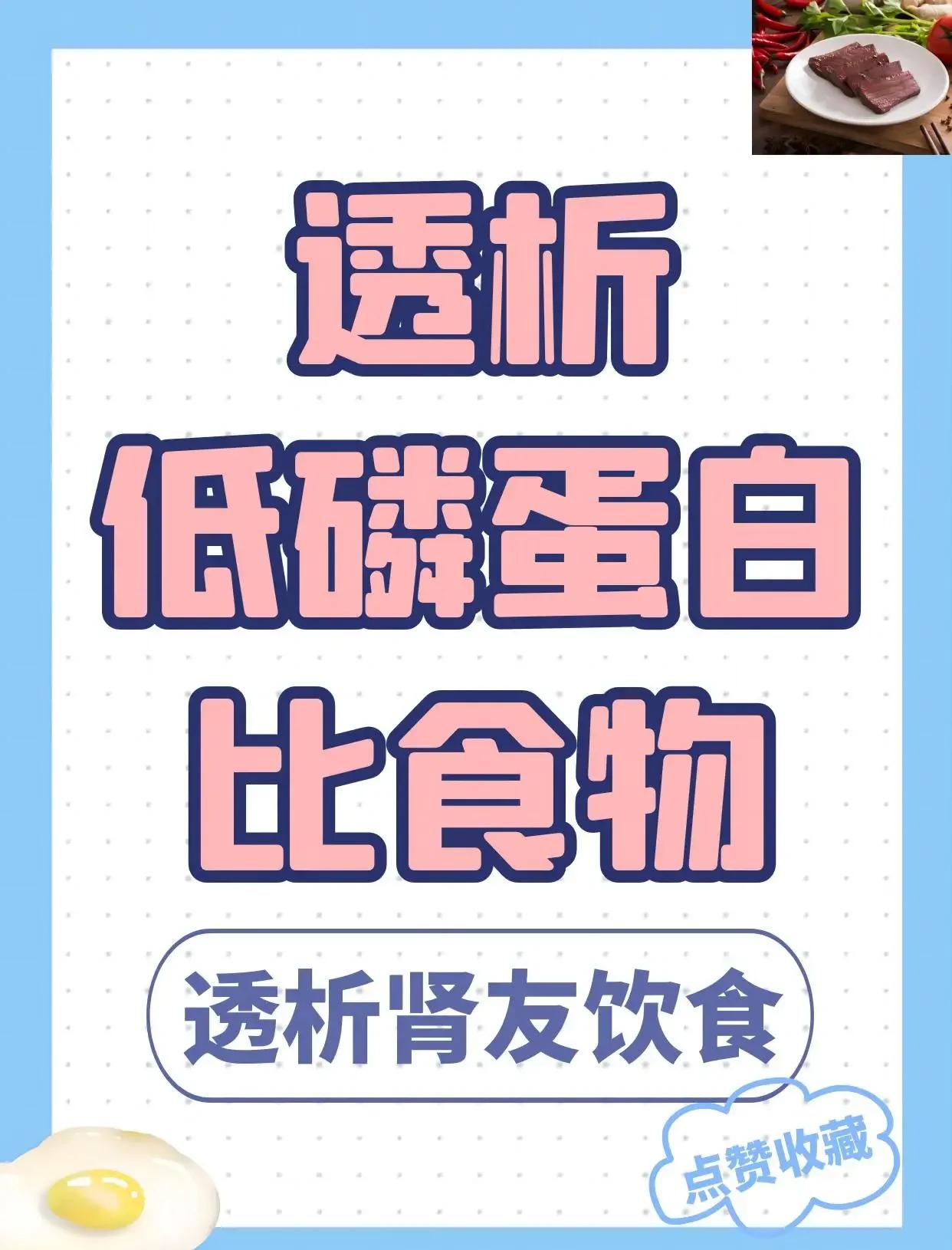 低蛋白食物有哪些食物和水果