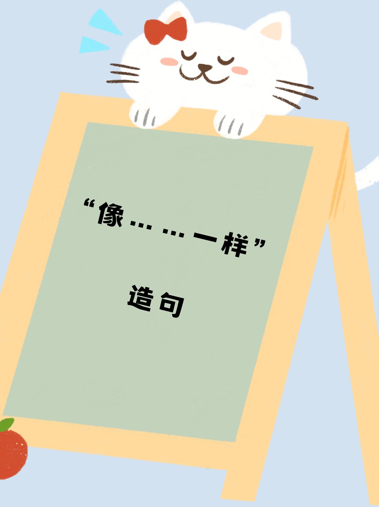 用应和造句60字