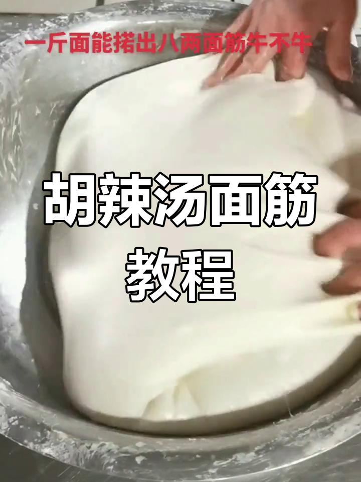 面筋怎么制作面筋的制作方法图片