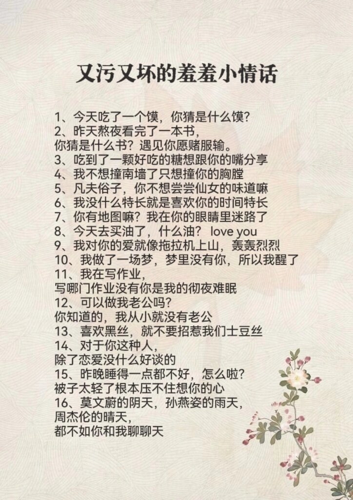 讲给男朋友污污的情话有哪些