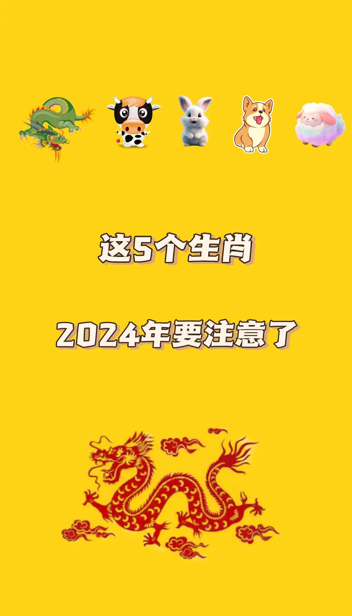 三更半夜是什么生肖动物