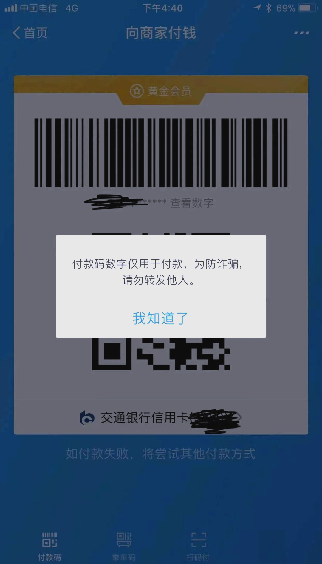 扫二维码付款被骗1500元能找回来吗