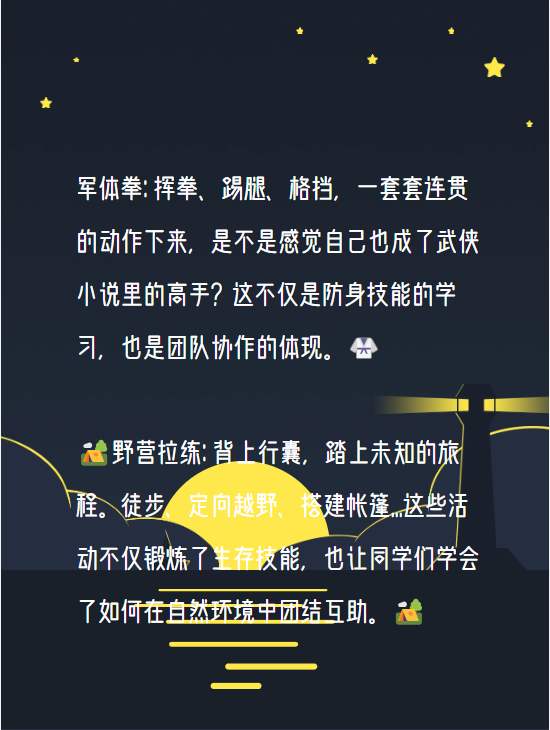 高中军训都有哪些项目啊