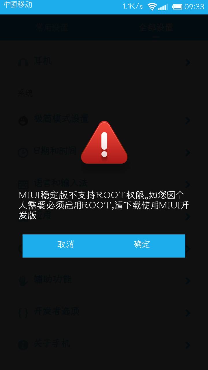 手机一直是e网怎么回事