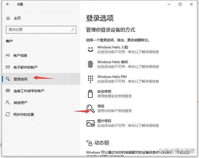如何设置电脑开机密码怎么办