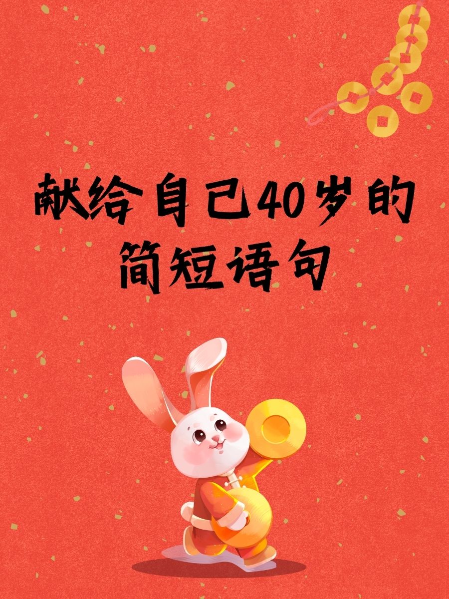 50岁是什么之年