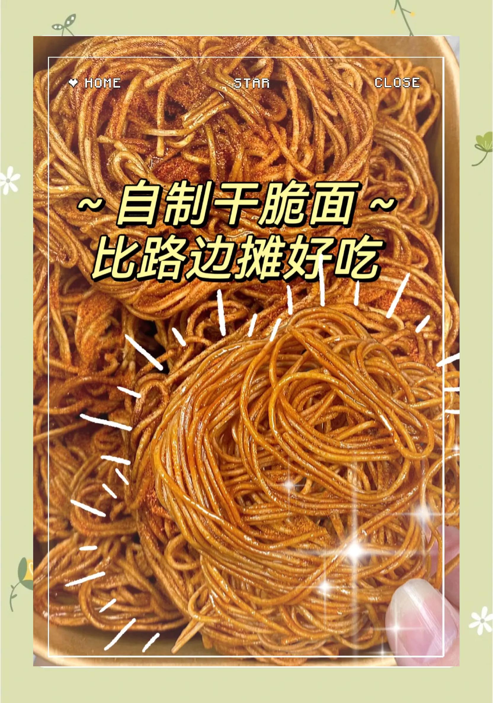 挂面最好吃的19种做法