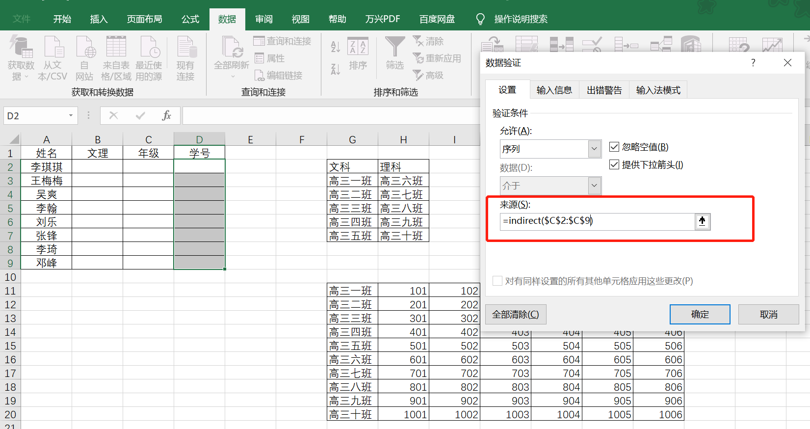 如何在excel添加下拉选项