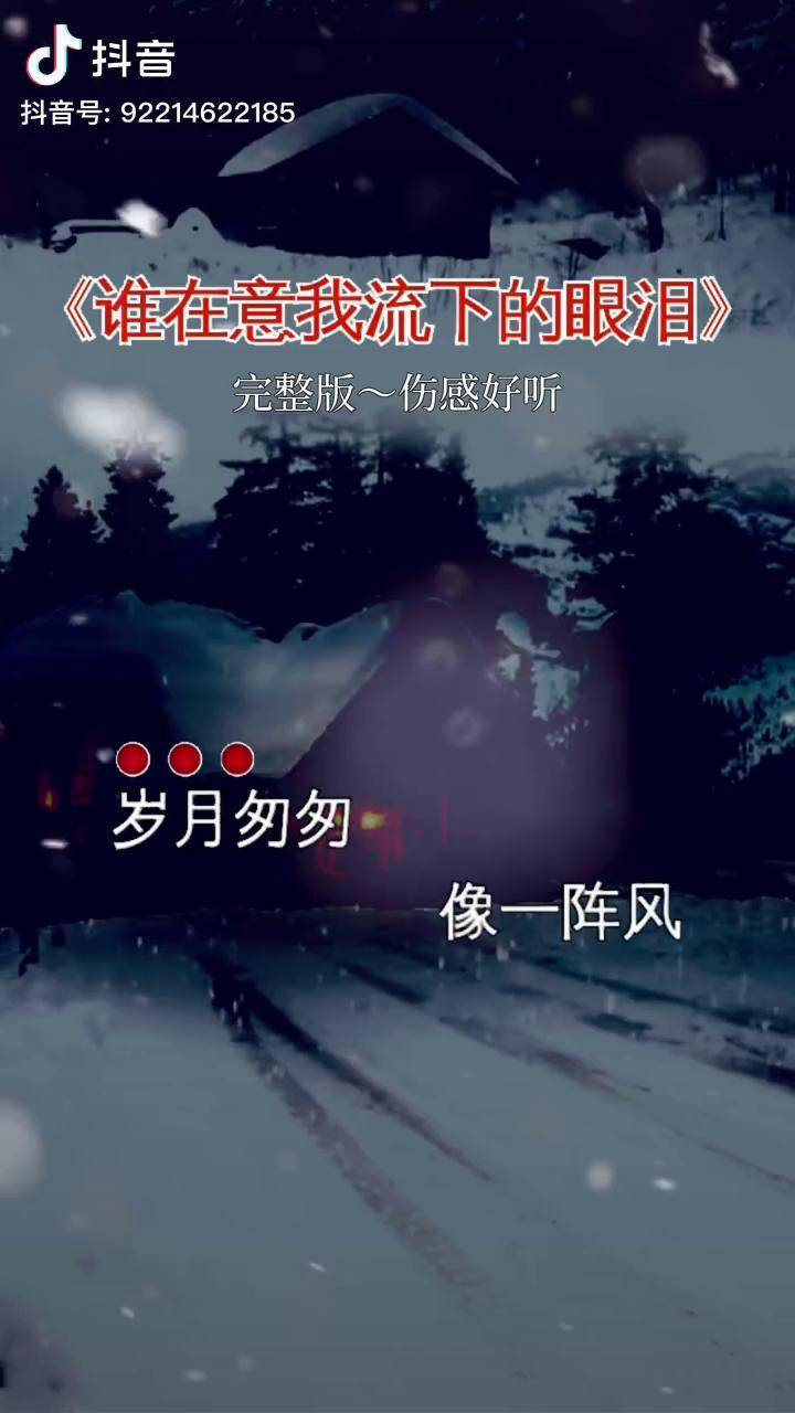 关于你们之间的故事的歌词是什么歌