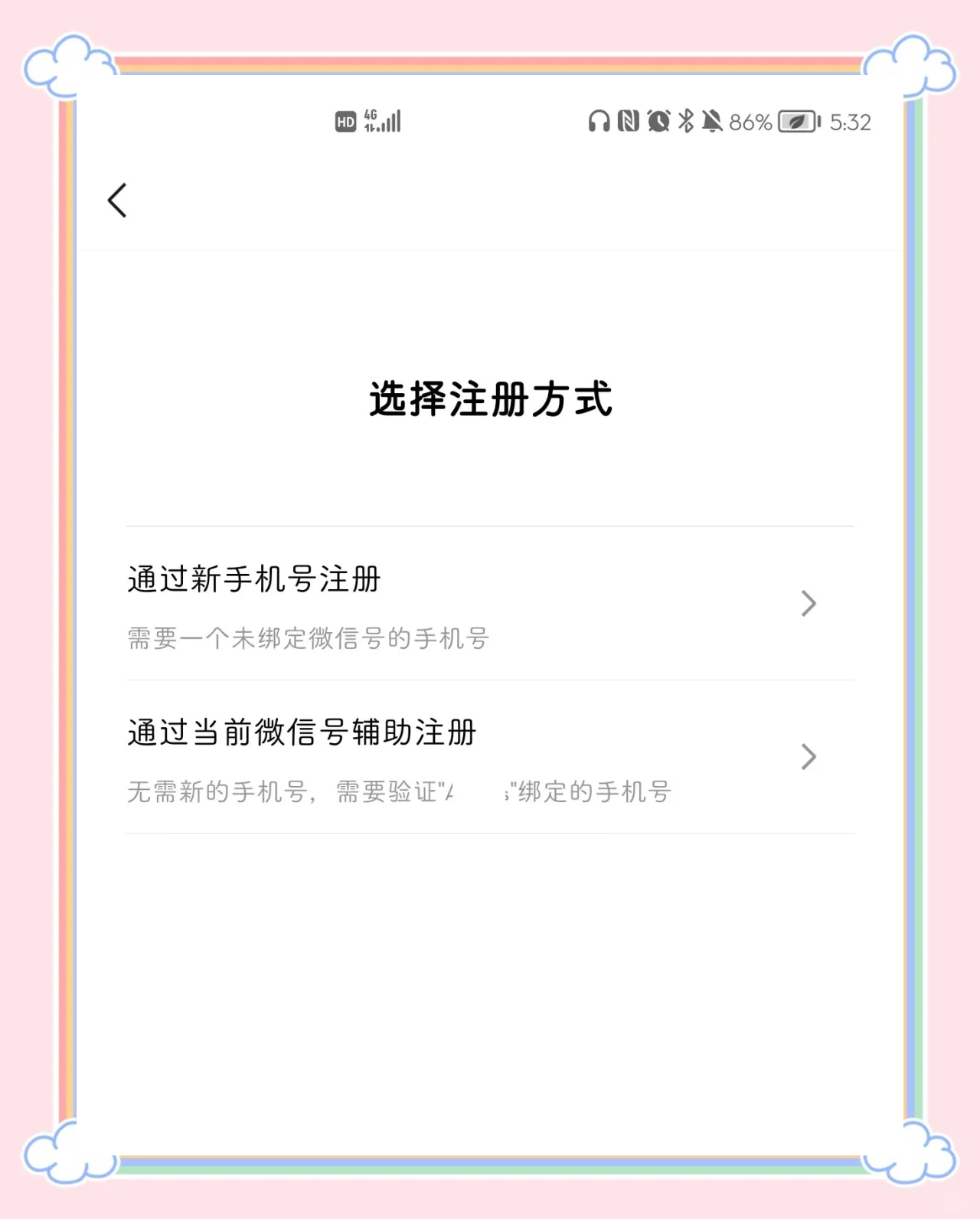 怎样注册微信平台公众号