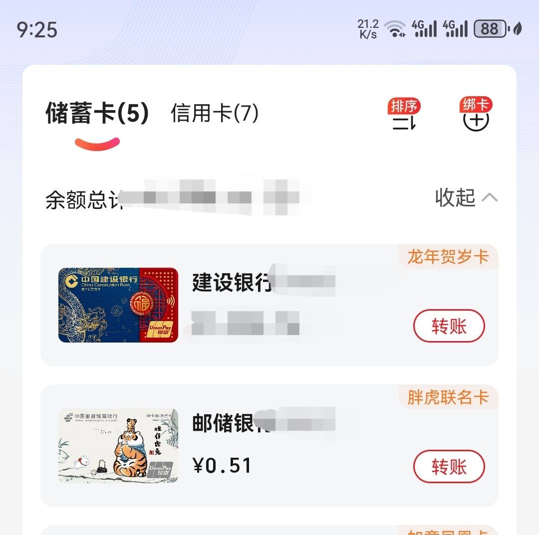 银行卡上有闪付有风险吗安全吗