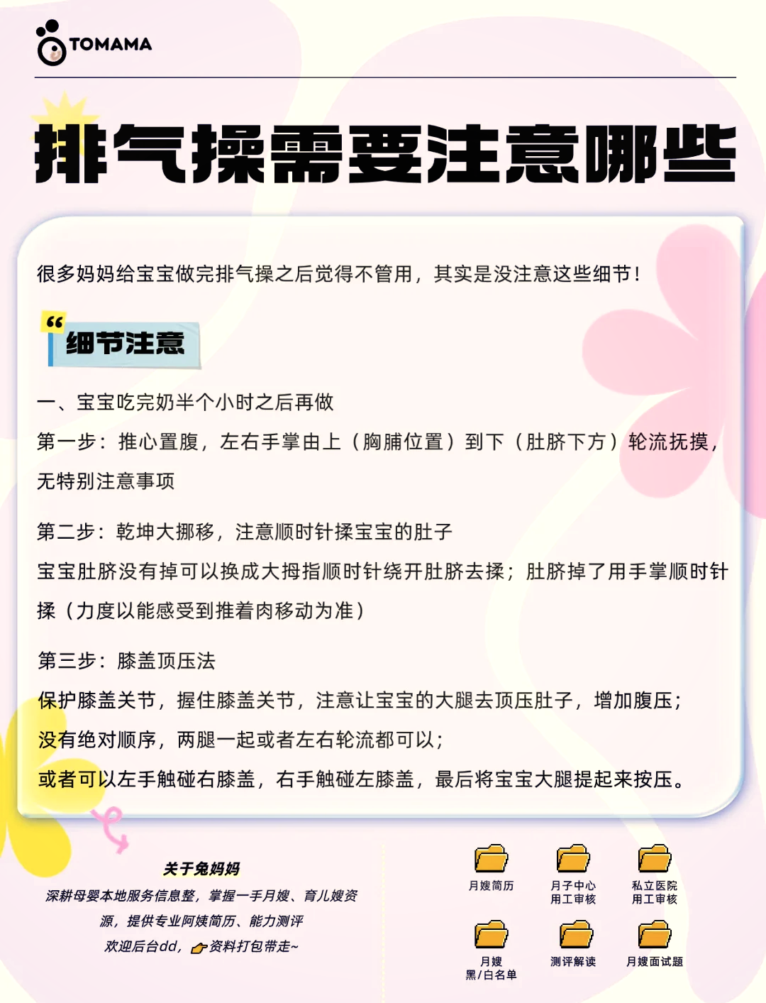 排气操婴儿什么时候做最好