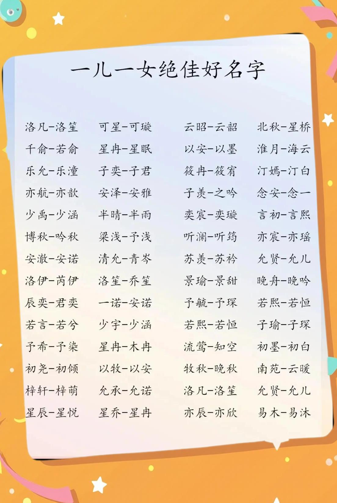 好听的小清新名字