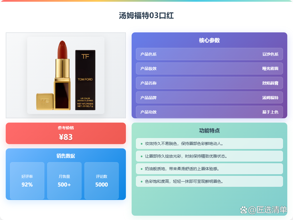 口红的牌子十大排行榜