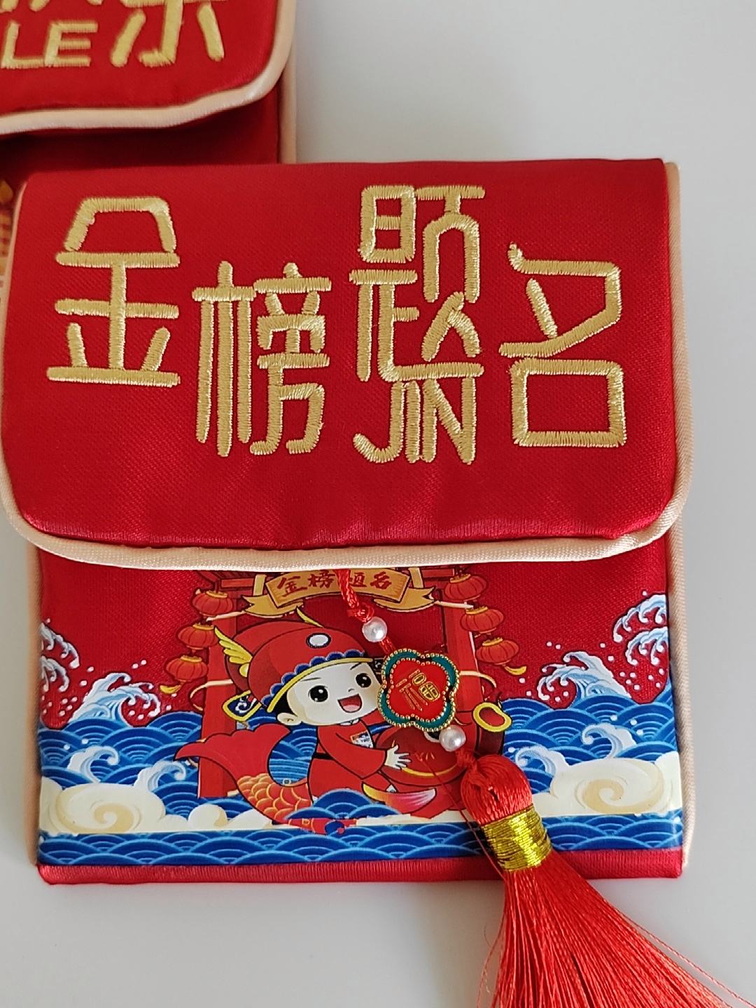 2020年平平安安的红包数字多少合适