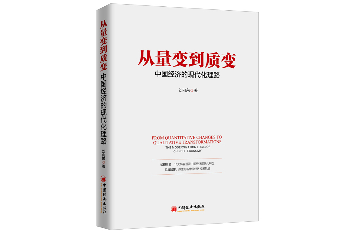 量变到质变还是质变到量变