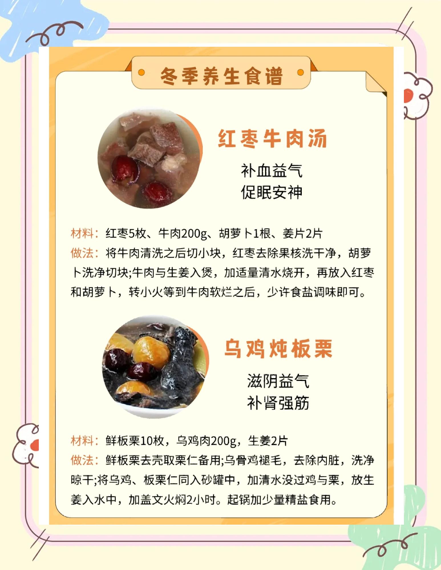 秋季家常养生菜谱有哪些菜