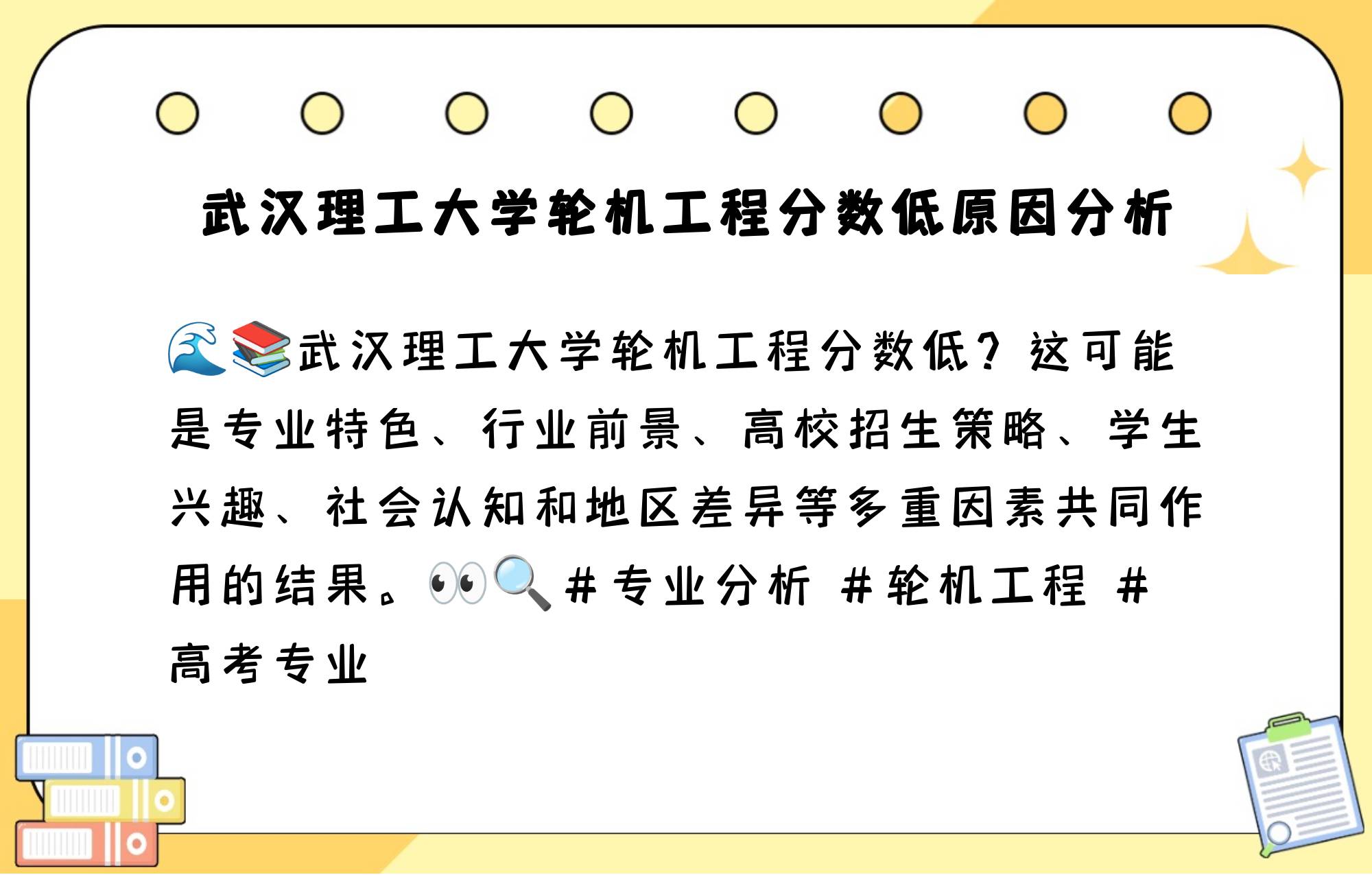 轮机工程专业介绍论文
