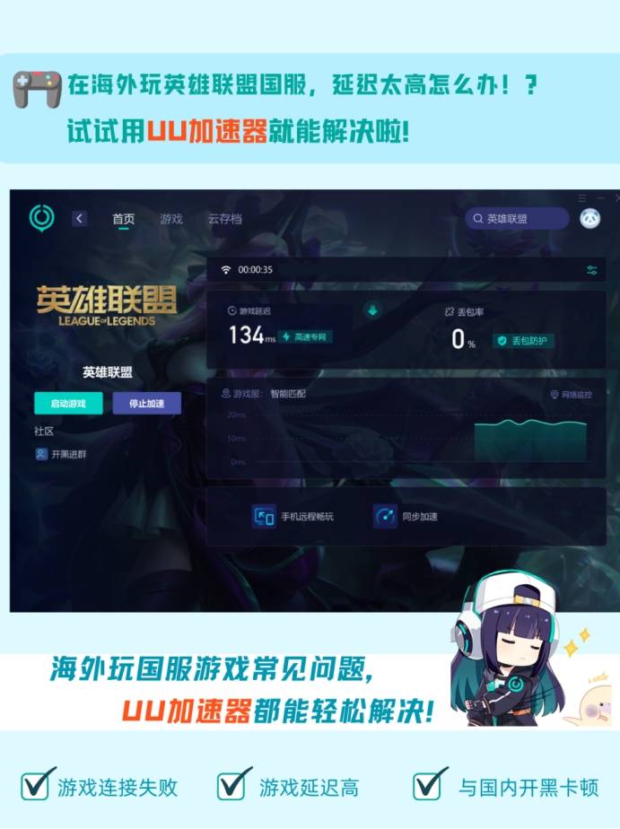 网速很好为什么玩英雄联盟会延迟高呢