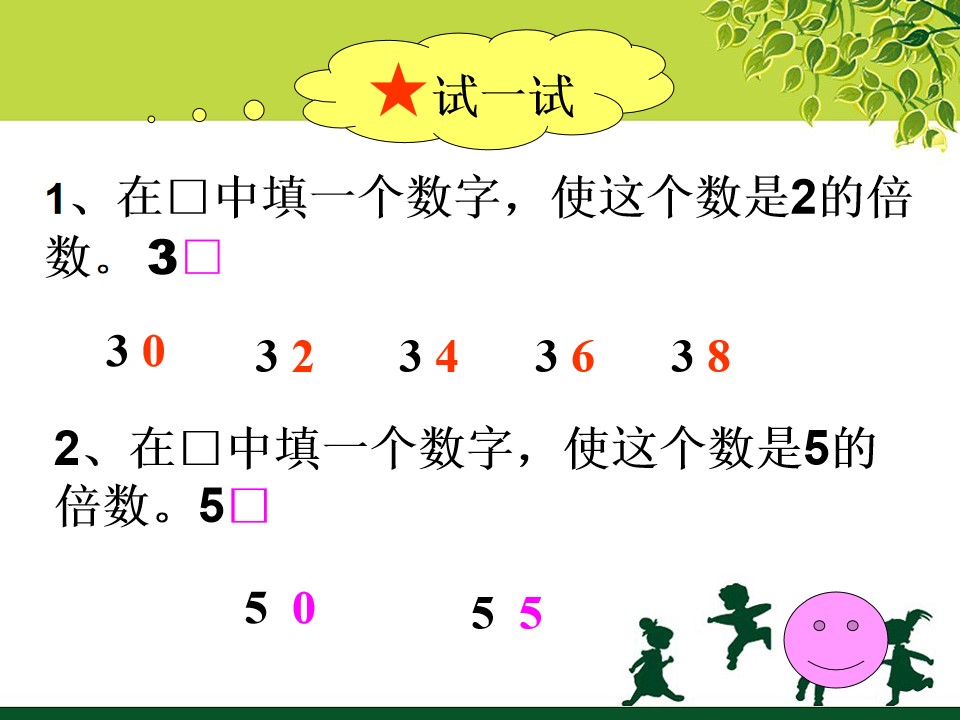 12的倍数有哪些数字100以内