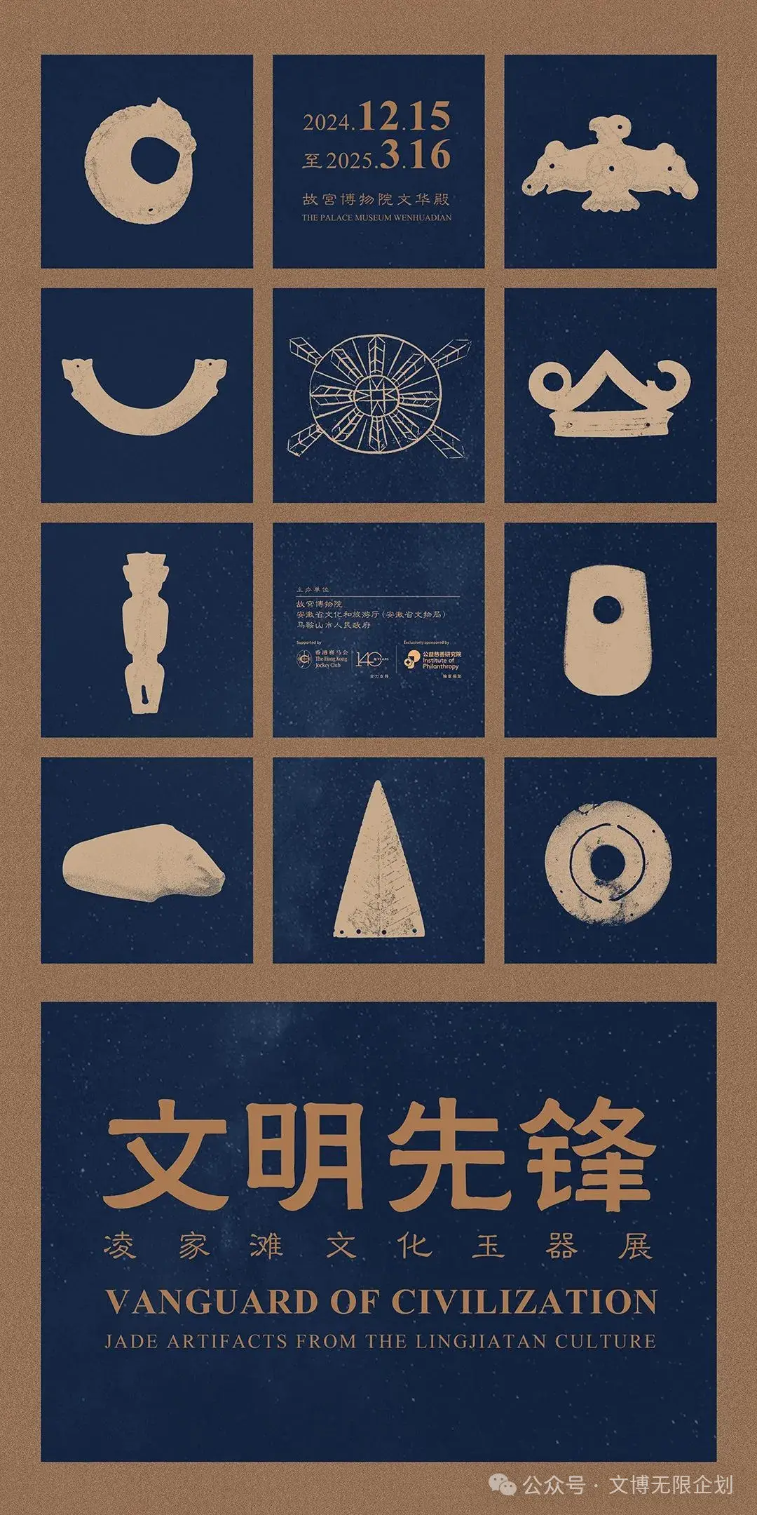 文博名字的寓意解释