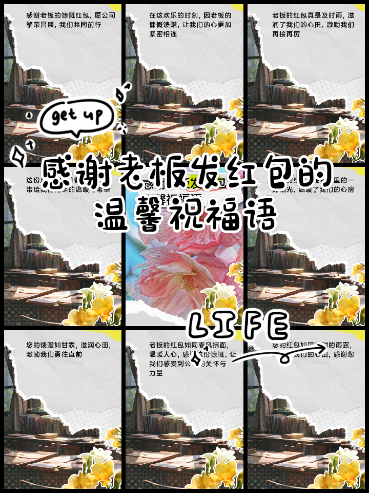 收到领导的红包应该怎么说