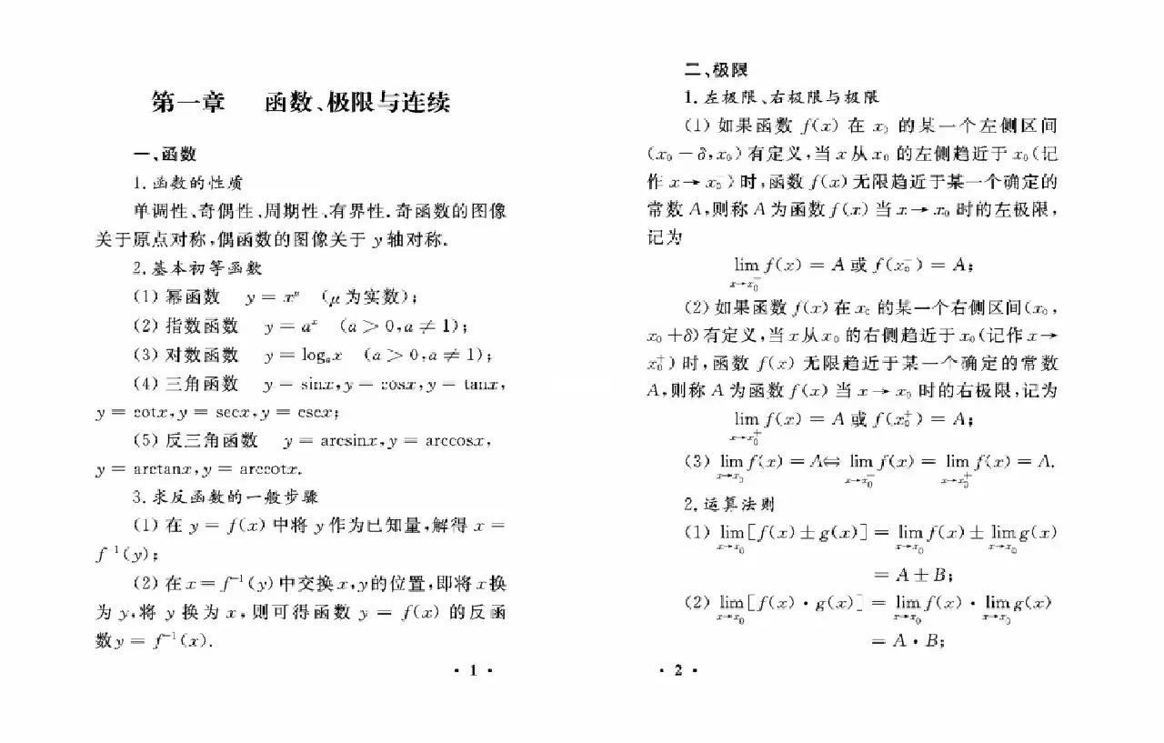 2025年9月17日