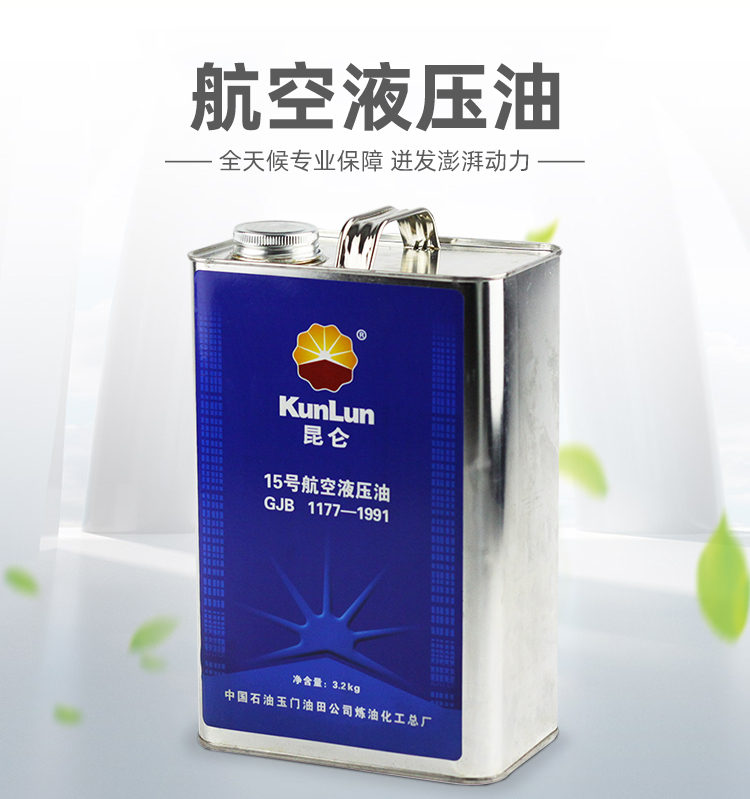 飞机是装什么油的