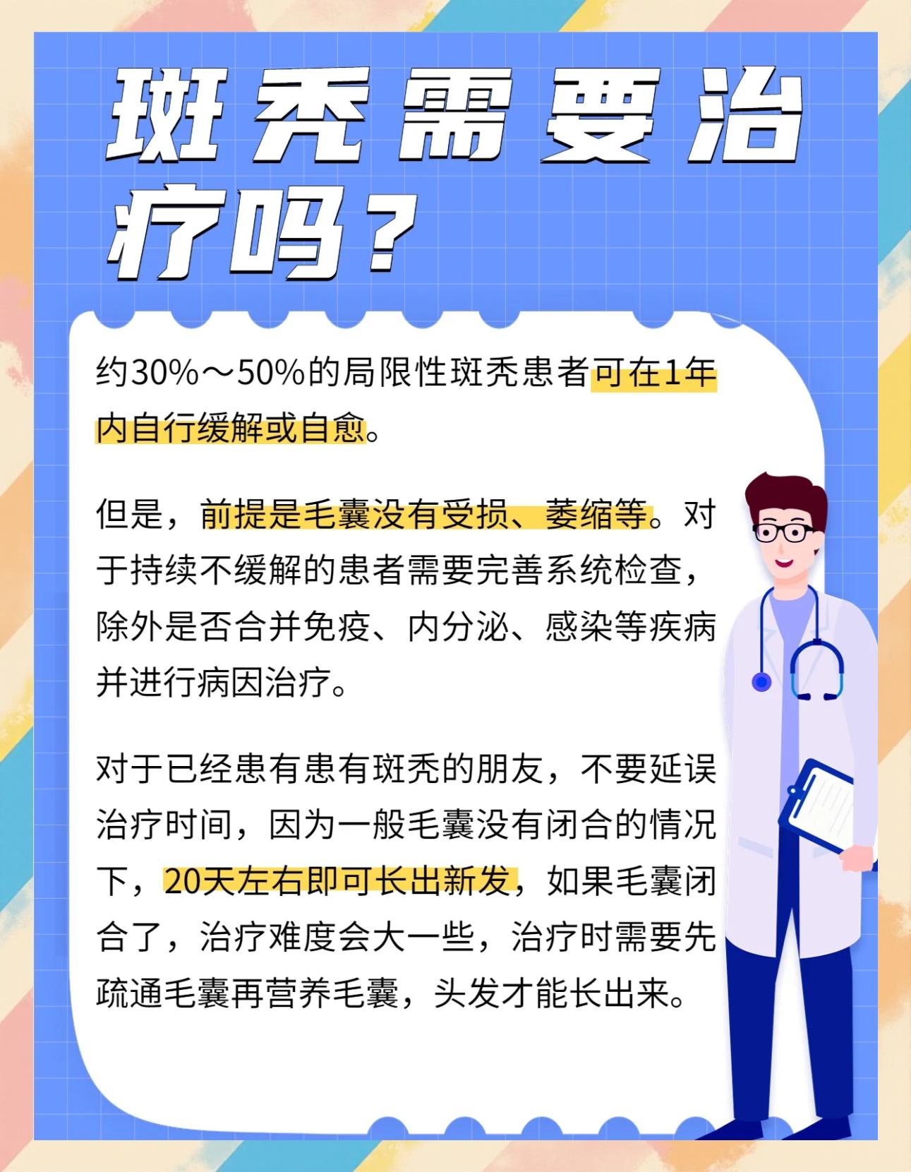 治疗脱发的秘方大全