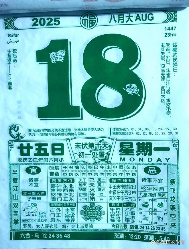 黄道吉日里说的冲煞是什么意思